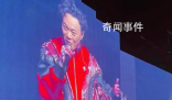 孫儷帶兒女去看陳奕迅演唱會 引起了廣大網友的關注和熱議