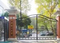 兩所高校官宣共用一扇校門 一門兩用各行其道