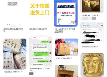 快遞上門為何這么難?