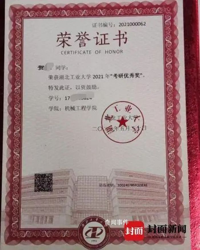 研三學生輕生 留遺書指責導師壓榨