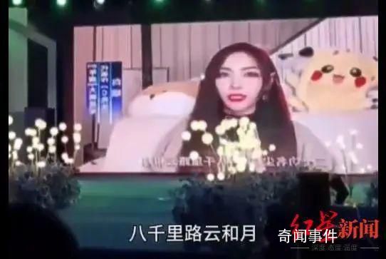 網傳眾星為緬北電詐家族慶生