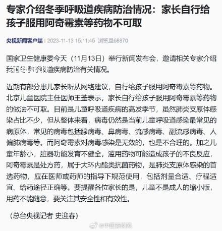 不建議自行給孩子吃阿奇霉素