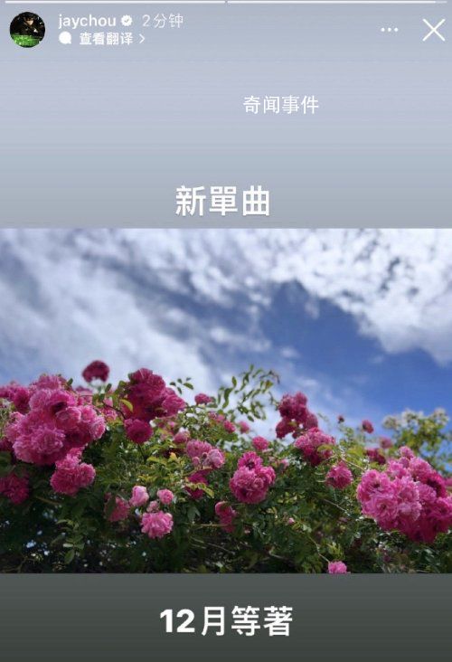 周杰倫預告12月將發新單曲 過一陣子發個單曲給你們會不會嚇壞