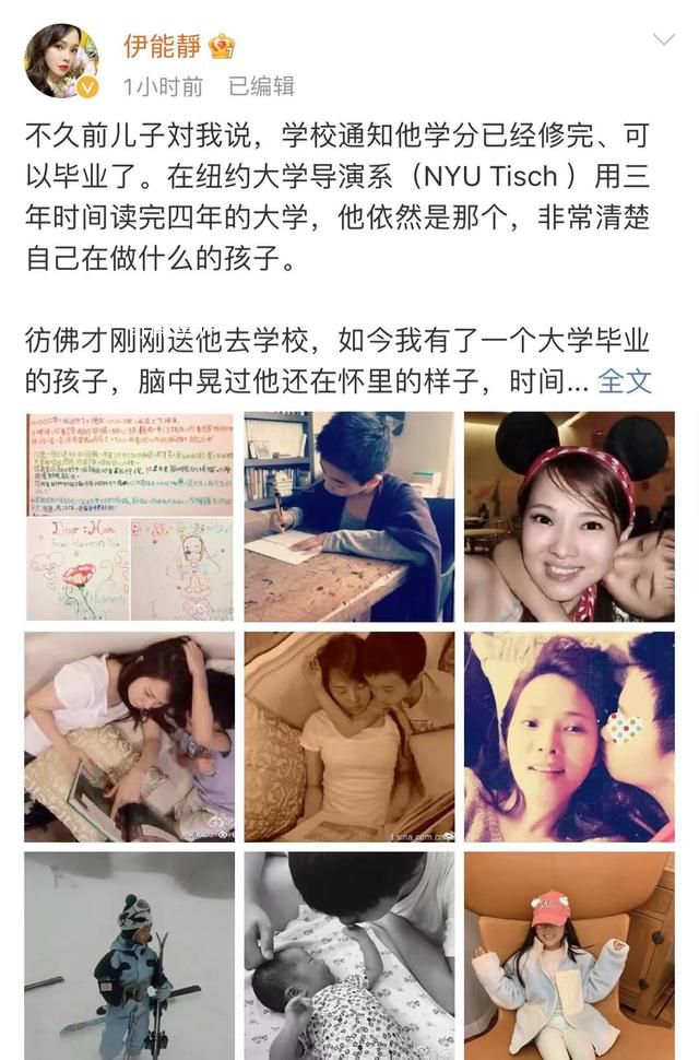 伊能靜稱兒子用三年時間讀完大學 提前從紐約大學導演系畢業