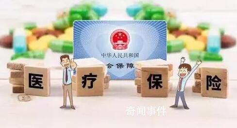 呼市辟謠網傳醫保統籌截止日期