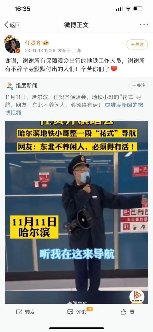 哈爾濱地鐵小哥“花式導航”火了