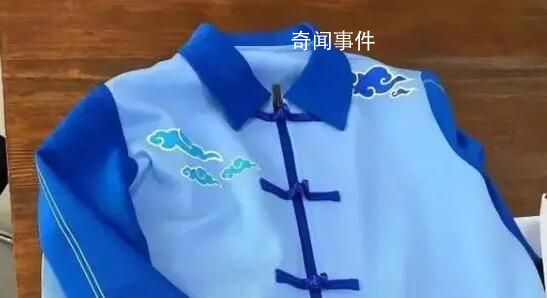 教體局通報學(xué)校校服被質(zhì)疑像壽衣
