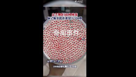 女子買500根棉簽發現少100根被退1元