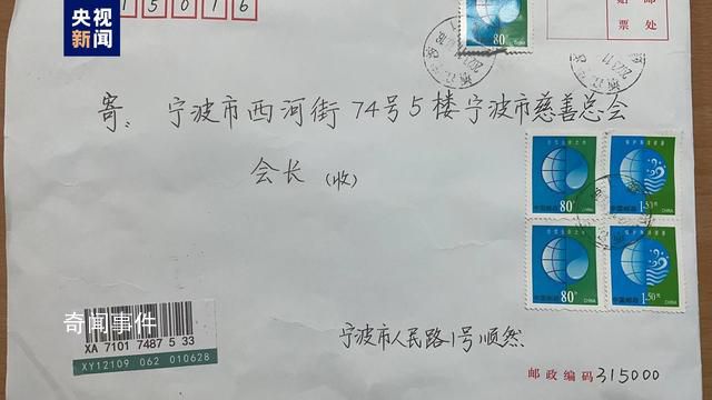 “順其自然”25年捐款1577萬 堅(jiān)持每年向?qū)幉ㄊ写壬瓶倳?huì)捐款