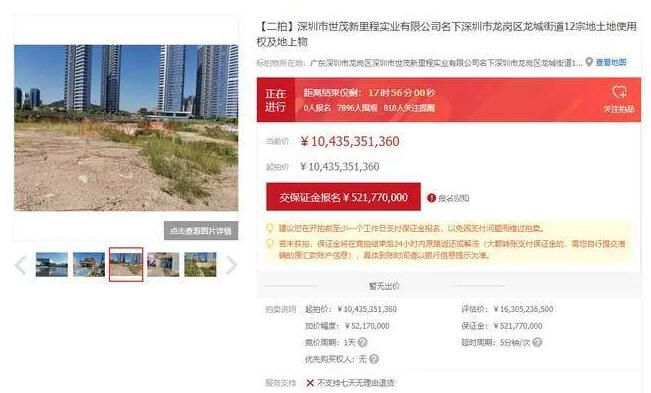 世茂深圳地標項目被二次拍賣 起拍價格為104.35億元