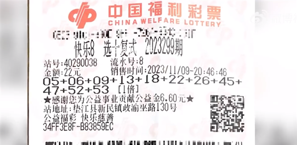 6人眾籌300元合買彩票中508萬 這引起了網友的關注