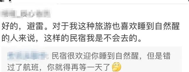 游客吐槽東極島所有酒店早上9點退房