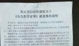 4885份出生證失竊 時任科長被判8年