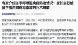 不建議自行給孩子吃阿奇霉素