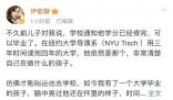 伊能靜稱兒子用三年時間讀完大學 提前從紐約大學導演系畢業