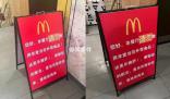 麥當勞告示店內請勿食用達美樂披薩