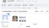 獲助學(xué)金學(xué)生買蘋果4件套?校方回應(yīng)