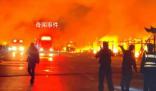 湘西苗寨發(fā)生火災(zāi)?當(dāng)?shù)鼗貞?yīng)
