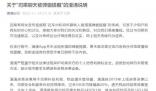 司乘聊天被彈窗提醒?滴滴回應