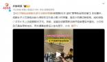 女子撞外賣小哥后被索賠36萬 造成脾切除致殘