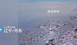 鴨綠江邊不停冒泡泡?地震局回應