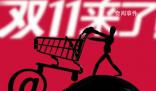 雙11十五年 消費市場悄然生變