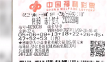 6人眾籌300元合買彩票中508萬 這引起了網友的關注