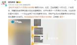 深圳一業主稱60平房子月用水1903噸 正常情況下不會這么多