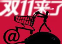 低價硝煙下天貓京東公布雙11成績
