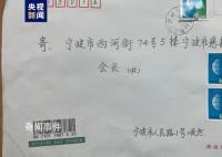 “順其自然”25年捐款1577萬 堅持每年向寧波市慈善總會捐款