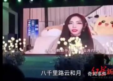 網(wǎng)傳眾星為緬北電詐家族慶生