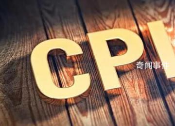 國(guó)家統(tǒng)計(jì)局回應(yīng)CPI下降 是否有通貨緊縮風(fēng)險(xiǎn)