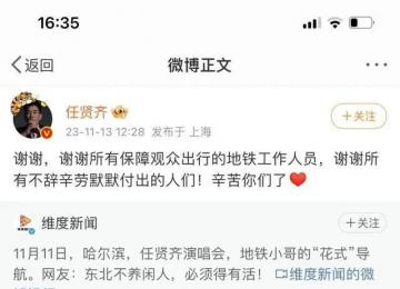 哈爾濱地鐵小哥“花式導(dǎo)航”火了