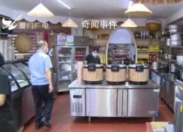 廈門一10元自助餐廳被查 食品衛(wèi)生安全能過關(guān)嗎