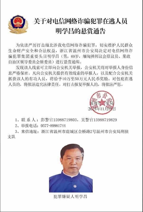 緬甸電詐家族遭打擊后大批交人