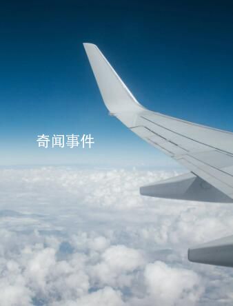 北斗系統可全球民航通用 成為全球民航通用的衛星導航系統