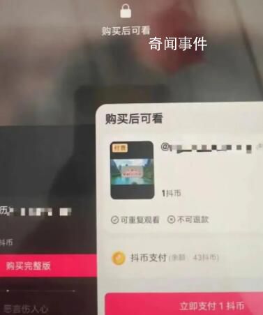 你能接受為短視頻付費嗎 引發(fā)網友熱議
