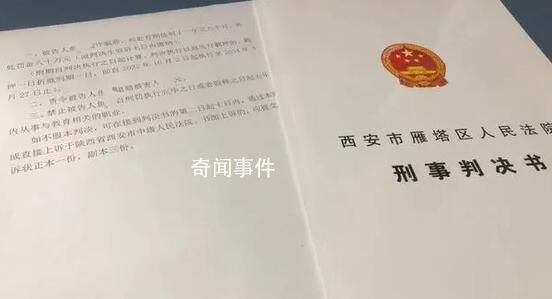 小學班主任為還賭債騙家長400余萬