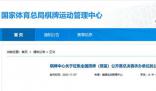 全國摜蛋公開賽總決賽將舉辦