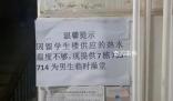 高校回應安排男生進女生宿舍洗澡