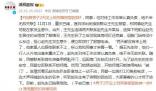男子2天沒上班同事報警救他一命