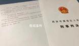 小學班主任為還賭債騙家長400余萬