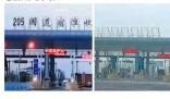 205國(guó)道宿淮收費(fèi)站被拆系謠言 目前還未開始收費(fèi)