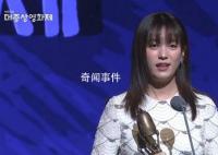 韓孝周大鐘獎(jiǎng)視后 韓孝周目前已集齊三大獎(jiǎng)