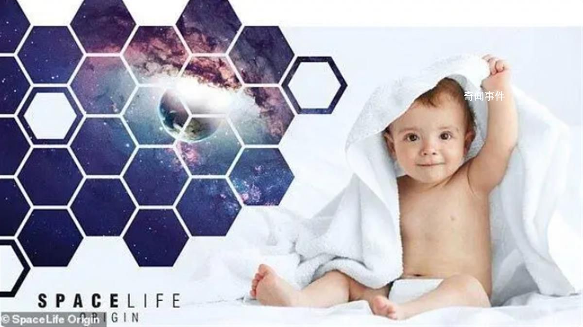 荷蘭一公司將實驗太空中孕育嬰兒 人類必須尋找地球以外的替代星球