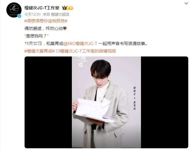檀健次首部現(xiàn)偶男主 可謂看點(diǎn)滿滿