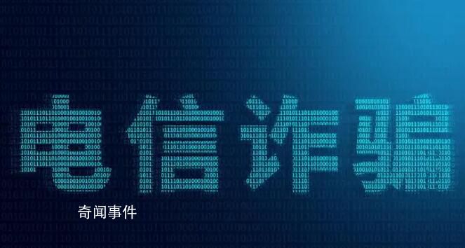 知名反詐警察家屬被騙6000元 引發了人們對于詐騙問題的關注和思考