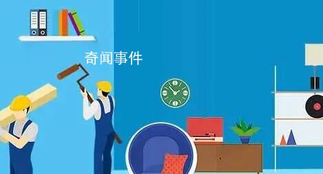 多地裝修工工資不斷上漲 專家建議積極引導(dǎo)年輕人入行