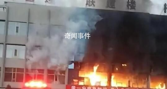 呂梁煤礦26人死亡火災(zāi)畫面曝光 明火將二樓房間吞噬冒出大量濃煙