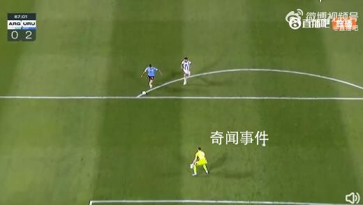 阿根廷0比2不敵烏拉圭 本場(chǎng)比賽結(jié)束后阿根廷4勝1負(fù)積12分繼續(xù)領(lǐng)跑
